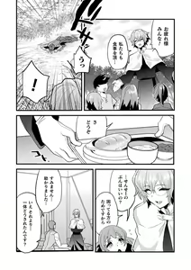 Page 4 of Seishou Shinpu ~Dankon Suuhai ni Dashita Nikutai~ - preview thumbnail