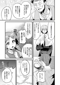 Page 5 of Seishou Shinpu ~Dankon Suuhai ni Dashita Nikutai~ - preview thumbnail