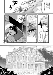 Page 6 of Seishou Shinpu ~Dankon Suuhai ni Dashita Nikutai~ - preview thumbnail