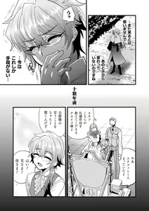 Page 7 of Seishou Shinpu ~Dankon Suuhai ni Dashita Nikutai~ - preview thumbnail