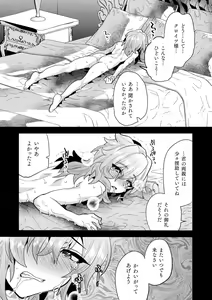 Page 9 of Seishou Shinpu ~Dankon Suuhai ni Dashita Nikutai~ - preview thumbnail
