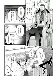 Page 10 of Seishou Shinpu ~Dankon Suuhai ni Dashita Nikutai~ - preview thumbnail