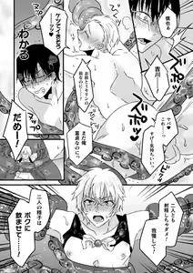 Page 15 of Mahou Shounen Mikirin ~Shokushu Jisshuu~ Gappon Ban - preview thumbnail