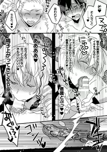 Page 19 of Mahou Shounen Mikirin ~Shokushu Jisshuu~ Gappon Ban - preview thumbnail