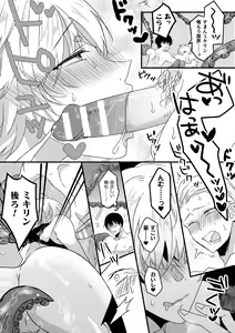 Page 20 of Mahou Shounen Mikirin ~Shokushu Jisshuu~ Gappon Ban - preview thumbnail