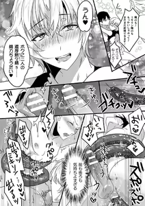 Page 23 of Mahou Shounen Mikirin ~Shokushu Jisshuu~ Gappon Ban - preview thumbnail