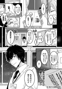 Page 26 of Mahou Shounen Mikirin ~Shokushu Jisshuu~ Gappon Ban - preview thumbnail