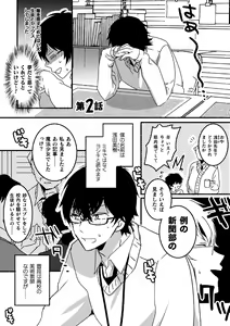 Page 27 of Mahou Shounen Mikirin ~Shokushu Jisshuu~ Gappon Ban - preview thumbnail