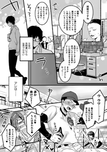 Page 28 of Mahou Shounen Mikirin ~Shokushu Jisshuu~ Gappon Ban - preview thumbnail