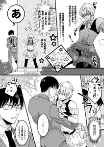 Page 31 of Mahou Shounen Mikirin ~Shokushu Jisshuu~ Gappon Ban - preview thumbnail