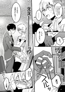 Page 32 of Mahou Shounen Mikirin ~Shokushu Jisshuu~ Gappon Ban - preview thumbnail
