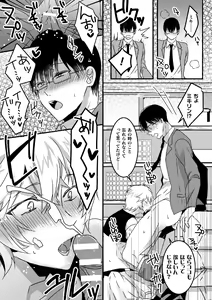 Page 35 of Mahou Shounen Mikirin ~Shokushu Jisshuu~ Gappon Ban - preview thumbnail