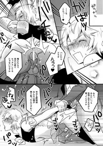 Page 39 of Mahou Shounen Mikirin ~Shokushu Jisshuu~ Gappon Ban - preview thumbnail
