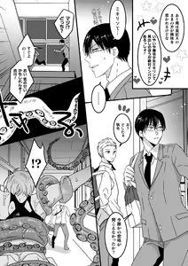 Page 4 of Mahou Shounen Mikirin ~Shokushu Jisshuu~ Gappon Ban - preview thumbnail