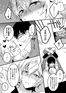 Page 43 of Mahou Shounen Mikirin ~Shokushu Jisshuu~ Gappon Ban - preview thumbnail