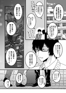 Page 50 of Mahou Shounen Mikirin ~Shokushu Jisshuu~ Gappon Ban - preview thumbnail