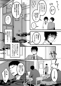 Page 55 of Mahou Shounen Mikirin ~Shokushu Jisshuu~ Gappon Ban - preview thumbnail