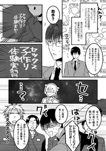 Page 56 of Mahou Shounen Mikirin ~Shokushu Jisshuu~ Gappon Ban - preview thumbnail