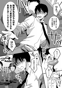 Page 57 of Mahou Shounen Mikirin ~Shokushu Jisshuu~ Gappon Ban - preview thumbnail