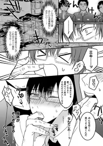 Page 58 of Mahou Shounen Mikirin ~Shokushu Jisshuu~ Gappon Ban - preview thumbnail