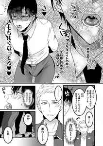 Page 59 of Mahou Shounen Mikirin ~Shokushu Jisshuu~ Gappon Ban - preview thumbnail