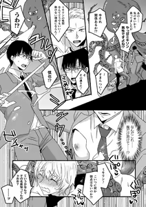 Page 7 of Mahou Shounen Mikirin ~Shokushu Jisshuu~ Gappon Ban - preview thumbnail