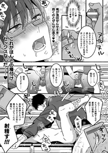 Page 71 of Mahou Shounen Mikirin ~Shokushu Jisshuu~ Gappon Ban - preview thumbnail
