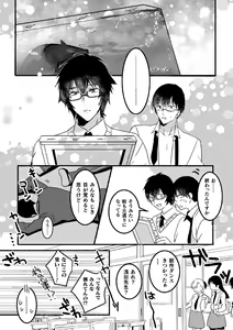 Page 76 of Mahou Shounen Mikirin ~Shokushu Jisshuu~ Gappon Ban - preview thumbnail