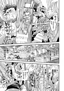 Page 17 of Parasitoid ~Haitai no Kishi~ - preview thumbnail