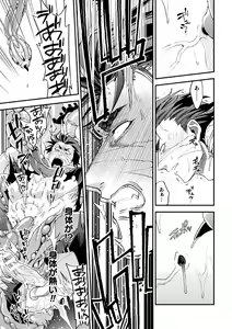 Page 25 of Parasitoid ~Haitai no Kishi~ - preview thumbnail