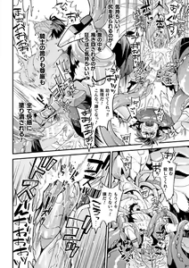 Page 28 of Parasitoid ~Haitai no Kishi~ - preview thumbnail