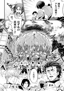 Page 4 of Parasitoid ~Haitai no Kishi~ - preview thumbnail