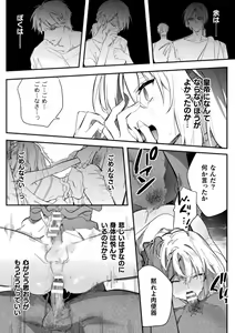 Page 33 of Intou Kyuuteishi ~Intei to Yobareta Bishounen~ Ch. 4 - preview thumbnail