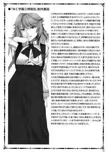 Page 98 of MC Gakuen - preview thumbnail