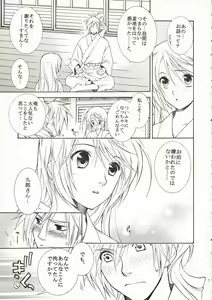 Page 7 of Darling - preview thumbnail
