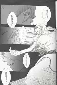 Page 13 of )]A GREEN COFFIN 「Buenas Noches」 - preview thumbnail