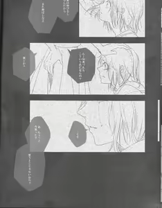 Page 22 of )]A GREEN COFFIN 「Buenas Noches」 - preview thumbnail