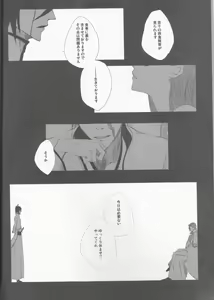 Page 4 of )]A GREEN COFFIN 「Buenas Noches」 - preview thumbnail