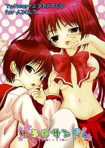 Yuuji Sando — hentai manga cover on Fhentai