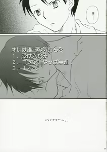 Page 24 of Yuuji Sando - preview thumbnail