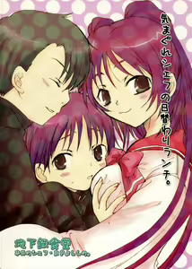 Page 30 of Yuuji Sando - preview thumbnail
