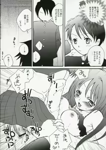 Page 9 of Yuuji Sando - preview thumbnail