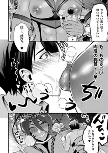 Page 13 of Kyo Seirei no Seinaru Shizuku Ch. 1-2 - preview thumbnail
