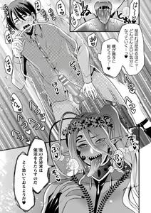 Page 16 of Kyo Seirei no Seinaru Shizuku Ch. 1-2 - preview thumbnail