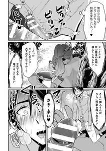 Page 17 of Kyo Seirei no Seinaru Shizuku Ch. 1-2 - preview thumbnail
