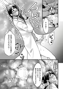 Page 38 of Kyo Seirei no Seinaru Shizuku Ch. 1-2 - preview thumbnail