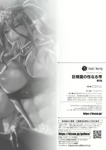 Page 52 of Kyo Seirei no Seinaru Shizuku Ch. 1-2 - preview thumbnail
