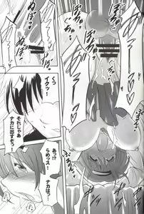 Page 20 of Yocchichi - preview thumbnail