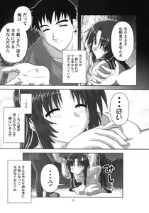 Page 30 of Chizuru no Baai - preview thumbnail