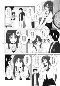 Page 9 of Chizuru no Baai - preview thumbnail